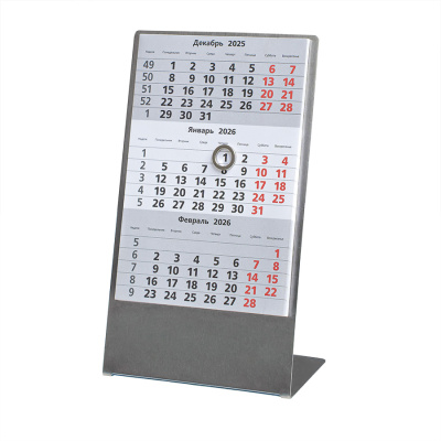 Календарь настольный на 2 года; серебристый; размер 23*10,5 см,сталь, Календарь настольный на 2 года; серебристый; размер 23*10,5 см,сталь,