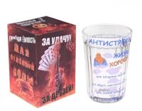 Стакан граненый &quot;Антистресс&quot;, 250 мл 1112092