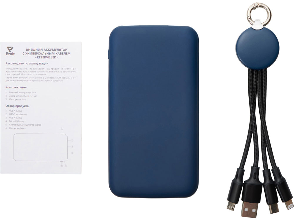 Набор из внешнего аккумулятора и универсального кабеля с подсветкой лого Reserve LED, 10000mAh Набор из внешнего аккумулятора и универсального кабеля с подсветкой лого Reserve LED, 10000mAh