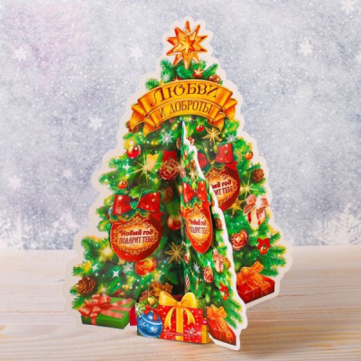 Елка-собери сам &quot;Любви и доброты&quot;, 22.6 х 26 см 2328055