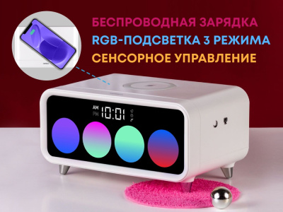 Часы с беспроводным зарядным устройством Rombica Timebox 1, белый Часы с беспроводным зарядным устройством Rombica Timebox 1, белый