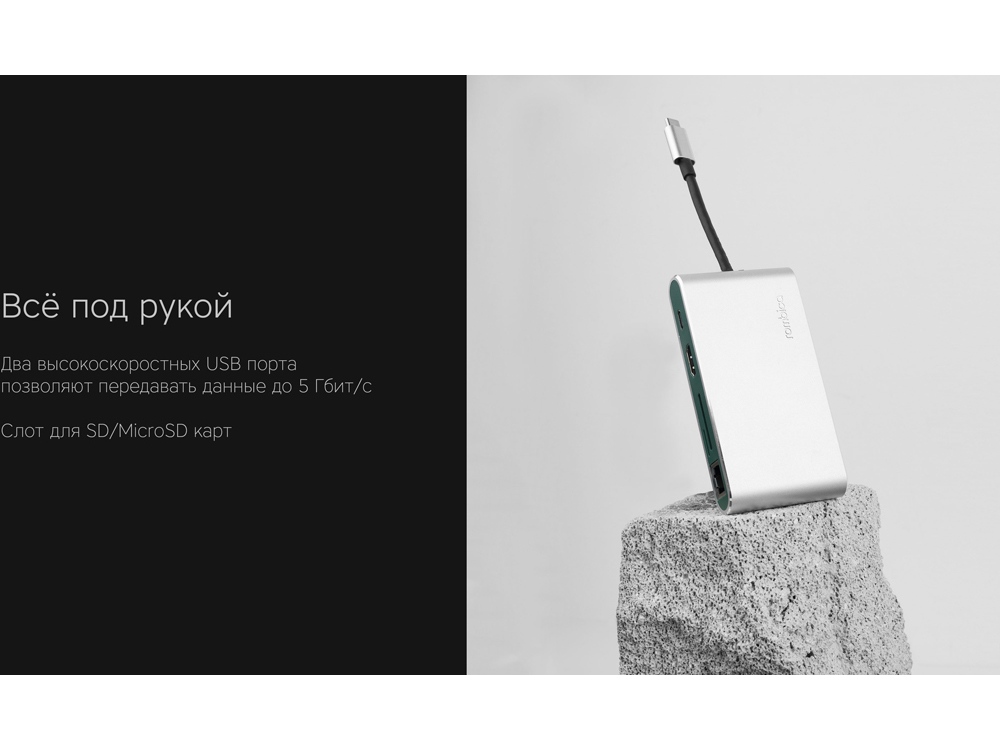 Хаб 8-в-1 Type-C Hermes, USB 3.0 x 3, Type-C PD, HDMI, LAN, картридер Хаб 8-в-1 Type-C Hermes, USB 3.0 x 3, Type-C PD, HDMI, LAN, картридер