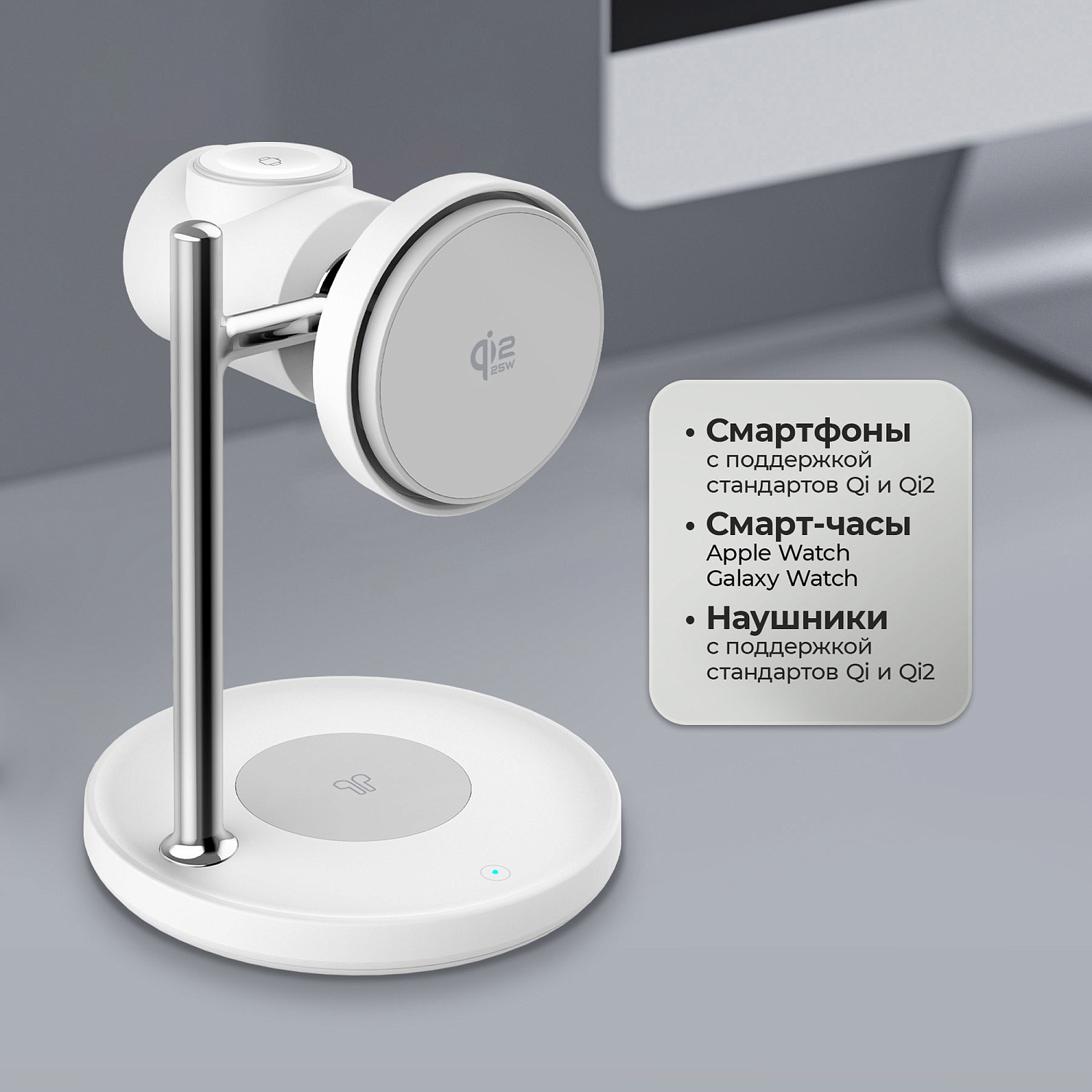 Беспроводная зарядная станция 3 в 1 QI2.2 Max Power