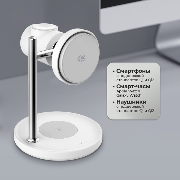Беспроводная зарядная станция 3 в 1 QI2.2 Max Power