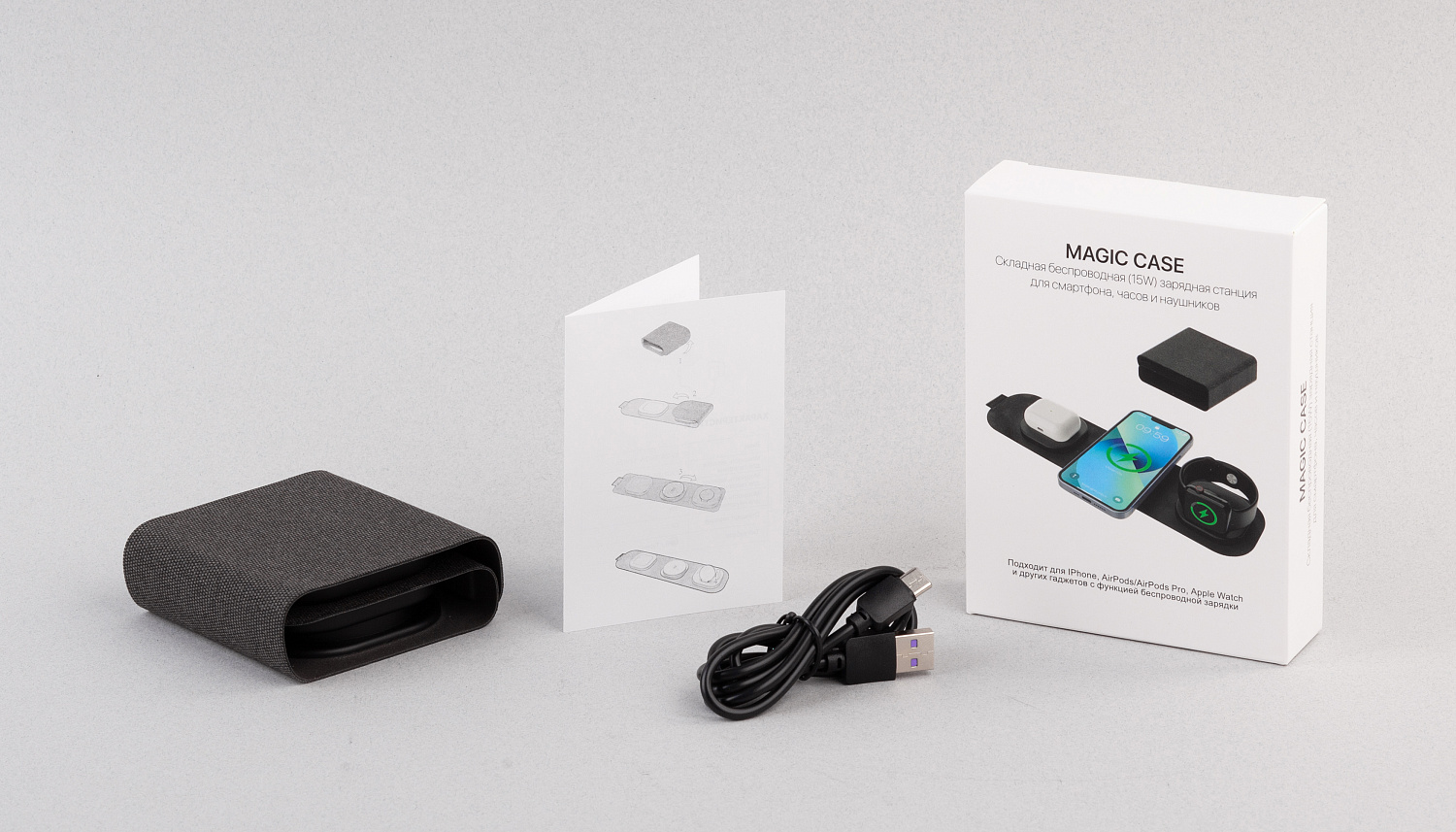 Складная беспроводная (15W) зарядная станция "Magic Case" с MagSafe для смартфона, часов и наушников Складная беспроводная (15W) зарядная станция "Magic Case" с MagSafe для смартфона, часов и наушников