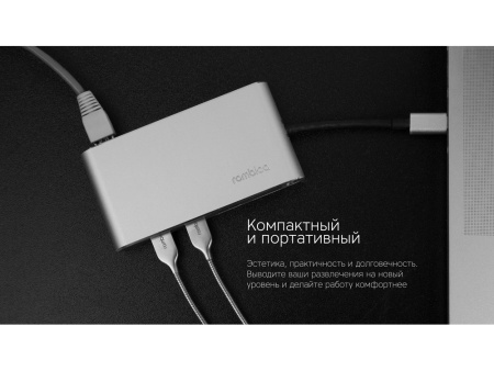 Хаб 8-в-1 Type-C Hermes, USB 3.0 x 3, Type-C PD, HDMI, LAN, картридер Хаб 8-в-1 Type-C Hermes, USB 3.0 x 3, Type-C PD, HDMI, LAN, картридер