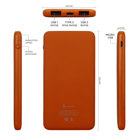 Внешний аккумулятор Bplanner Power 1 ST, софт-тач, 5000 mAh (Оранжевый)