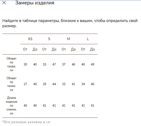 Топ спортивный "Sure" с открытой спиной (черный; L)