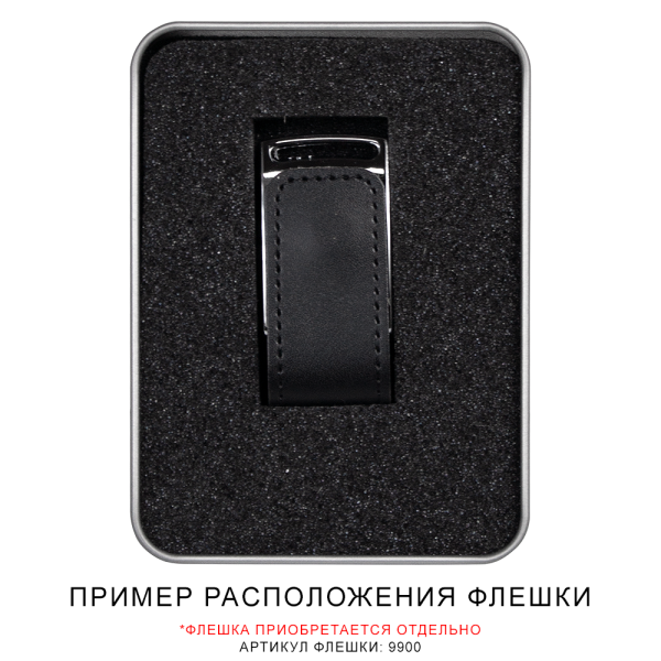 Футляр Shine для флеш накопителя металлический, размер 11,5*8,5 см, серебристый