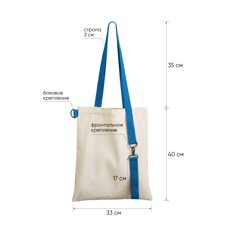 Шоппер Superbag (неокрашенный с голубым)