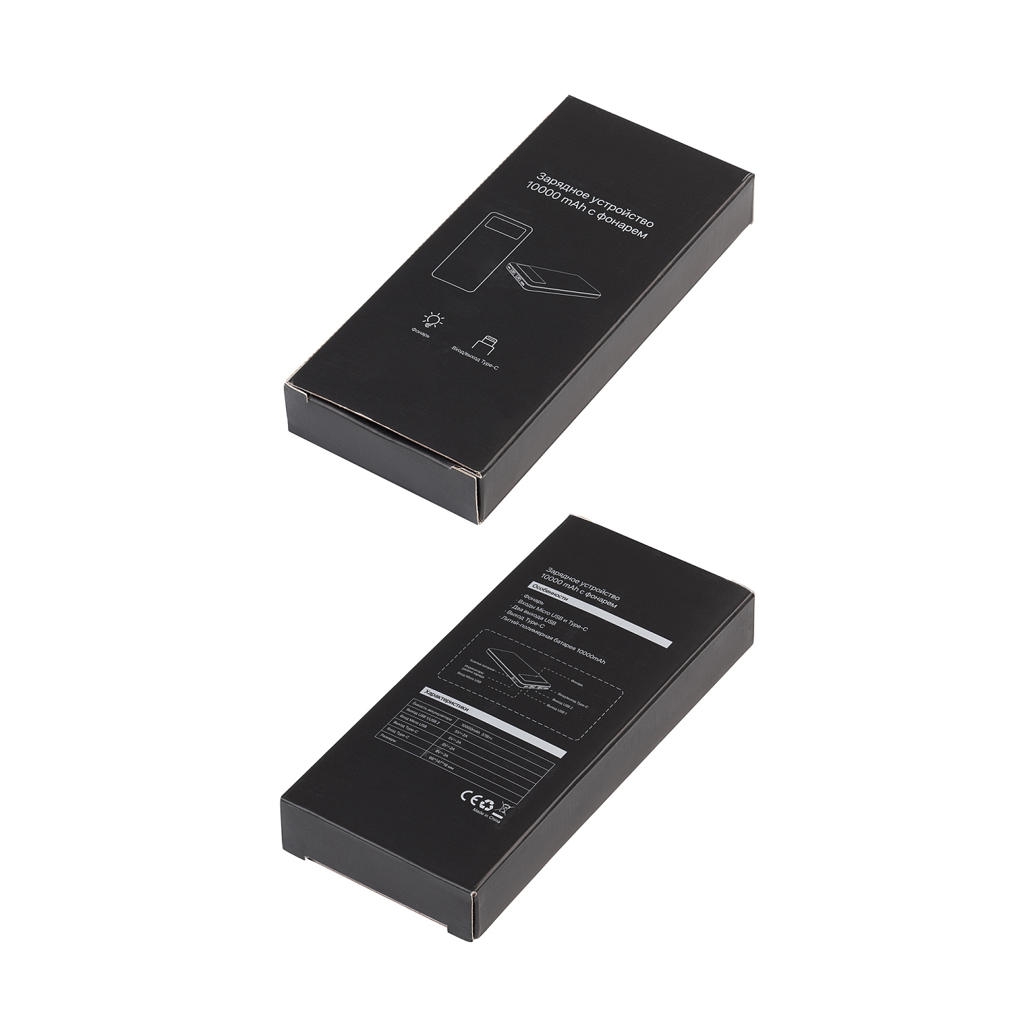 Зарядное устройство "Lumos" 10000 mAh с фонариком Зарядное устройство "Lumos" 10000 mAh с фонариком