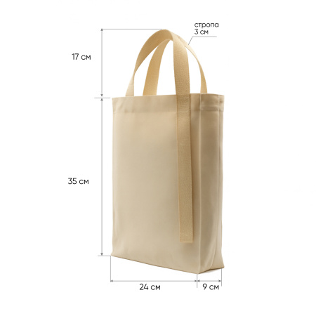 Шоппер Superbag Pack (M) (неокрашенный)