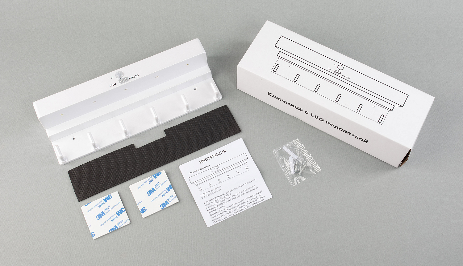 Ключница "KeyHub" с подсветкой