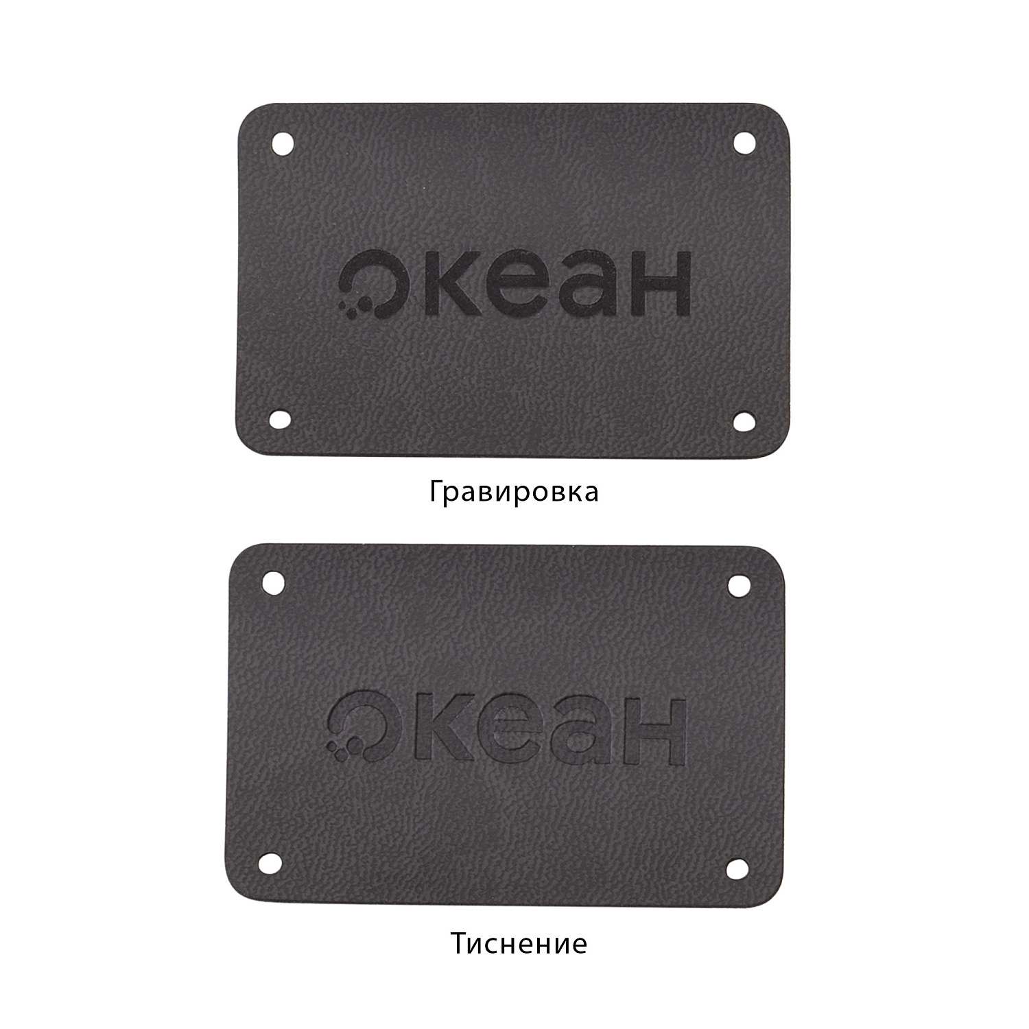 Шильд 4х6 см имитация кожи