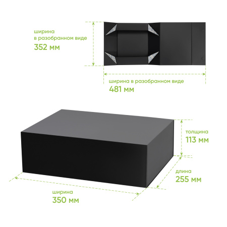 Подарочная коробка-трансформер средняя, черная