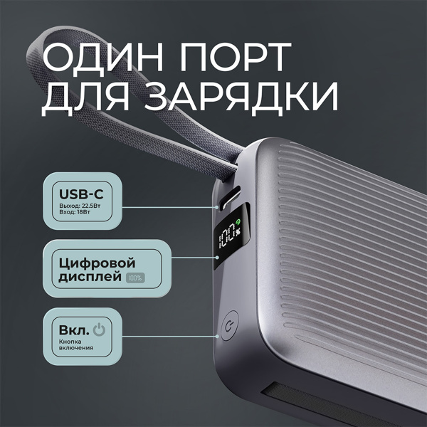 Внешний АКБ NRG Turbo Cable 20000 mAh, 22,5Вт