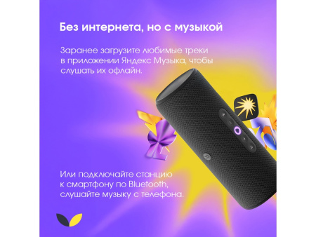 Умная колонка ЯНДЕКС Станция Стрит с Алисой