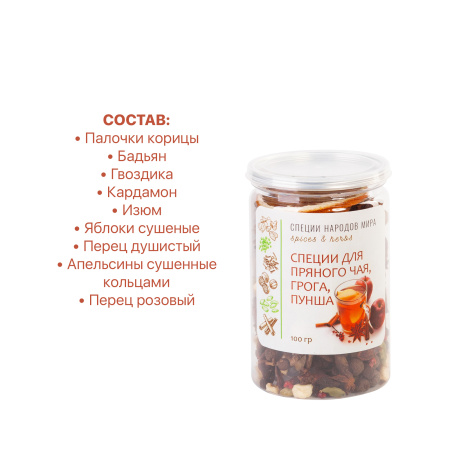 Набор подарочный "Pleasure": термос "Press", специи