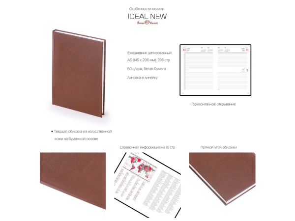 Ежедневник датированный А5 Ideal New 2025, бордовый