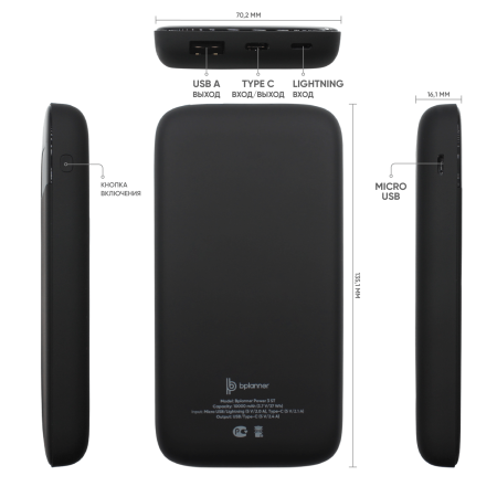 Внешний аккумулятор Bplanner Power 3 ST, софт-тач, 10000 mAh (Черный)