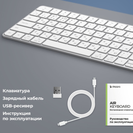 Беспроводная клавиатура Air Keyboard для MAC, Windows, 500 мАч, алюминий, белый, Deppa