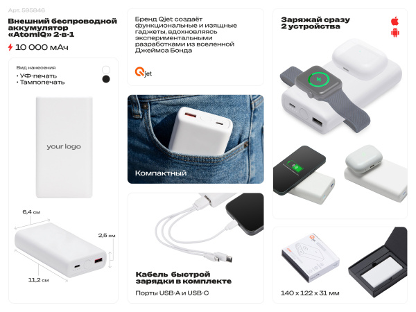 Внешний беспроводной аккумулятор 2-в-1 с функцией зарядки Apple Watch, QC/PD AtomIQ, 10000 мАч, белый