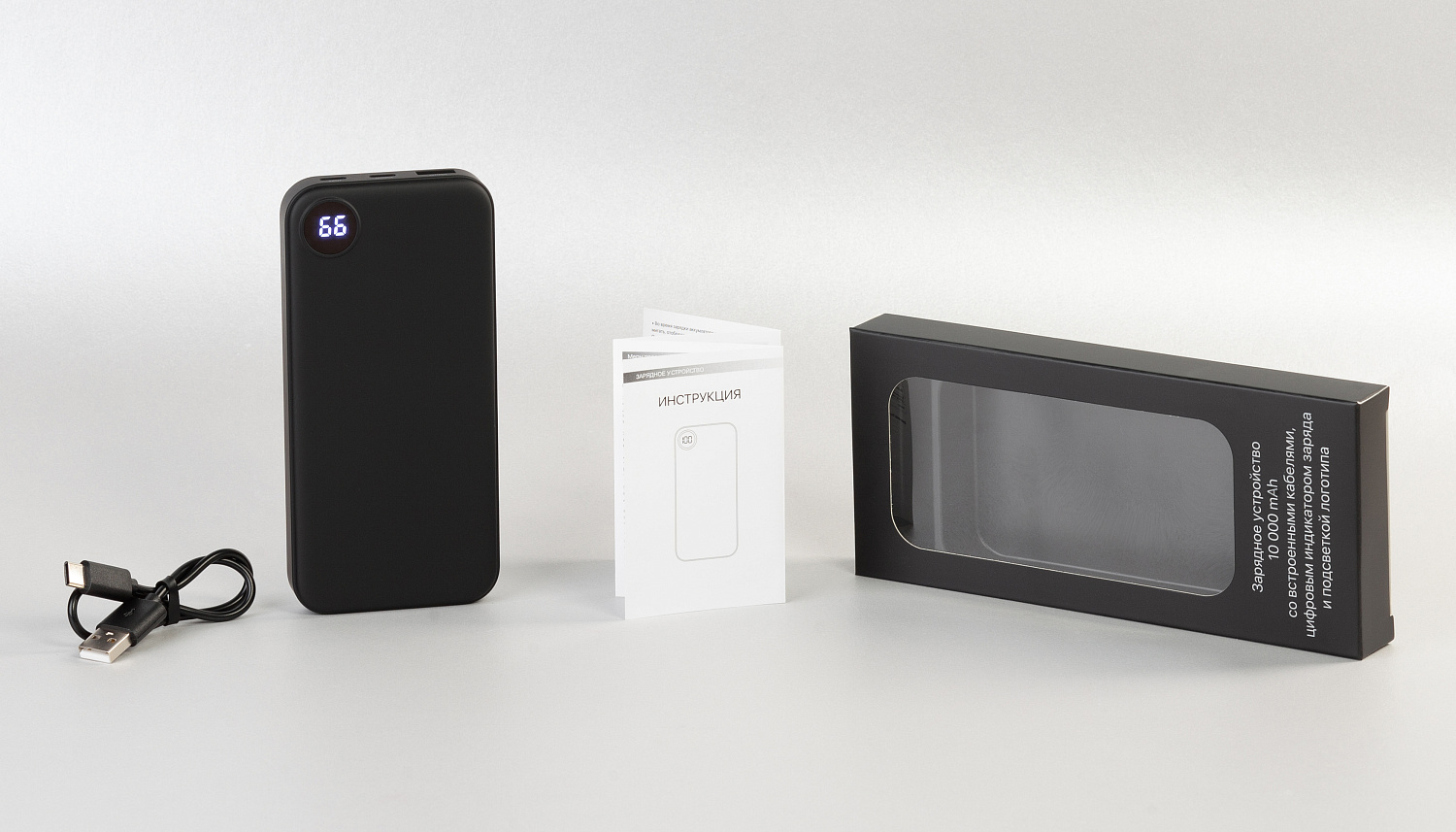 Зарядное устройство "Форт" 10000 mAh с подсветкой логотипа, встроенными кабелями и цифровым индикатором заряда