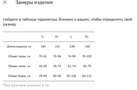 Комбинезон "Sure" с открытой спиной (Черный; L)