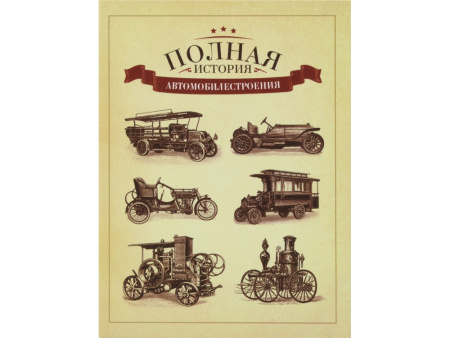 Часы Железные дороги России