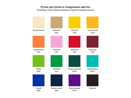 Сумка для шопинга с возможностью полноцветной печати