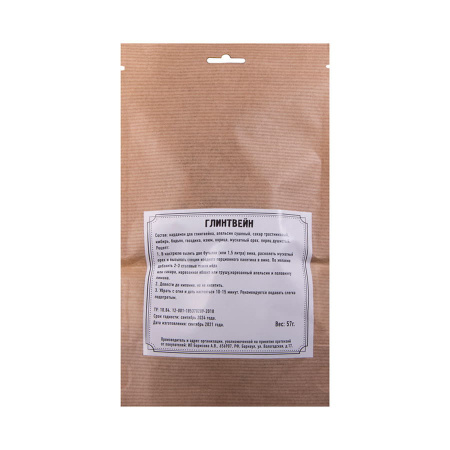 Смесь трав и специй  "Глинтвейн", 57 гр