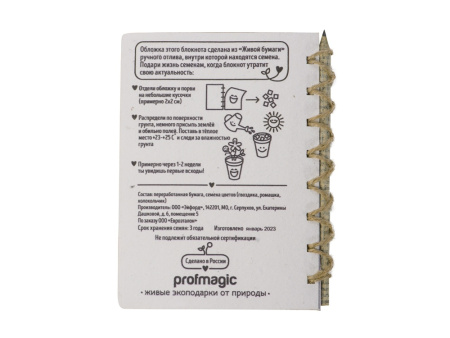 Живой блокнот с семенами цветов, А6, белый
