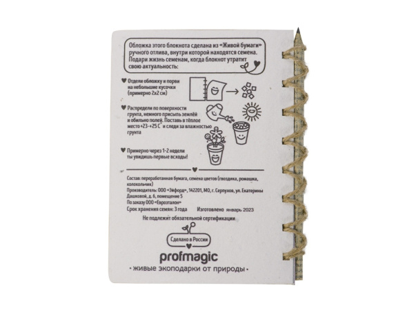 Блокнот А5 с бумажным карандашом и семенами цветов микс