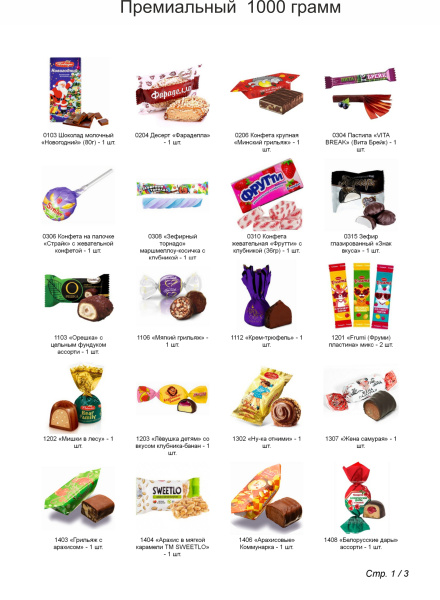 № _tagName_="![CDATA[№4"  МЯГКАЯ ИГРУШКА ЛЕНТЯЙ 1000 грамм новогодний подарок премиальный