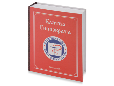 Набор &quot;Настольная книга врача&quot;