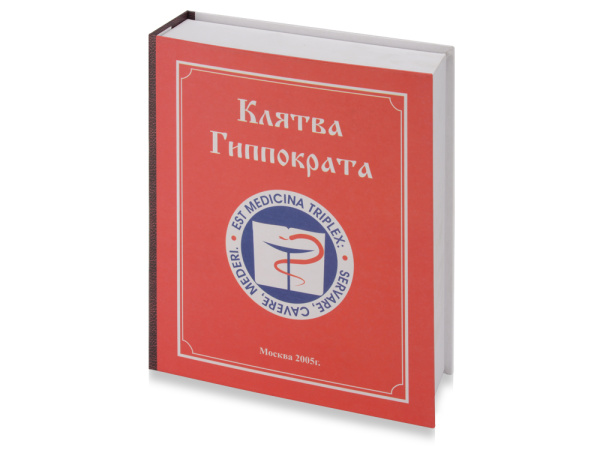 Набор &quot;Настольная книга врача&quot;