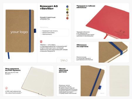 Блокнот Sevilia Hard, твердая обложка из крафта A5, 80 листов, крафтовый/бежевый