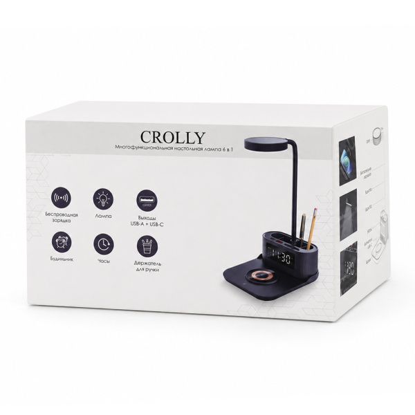 Лампа-органайзер Crolly c беспроводной зарядкой 15W, черный
