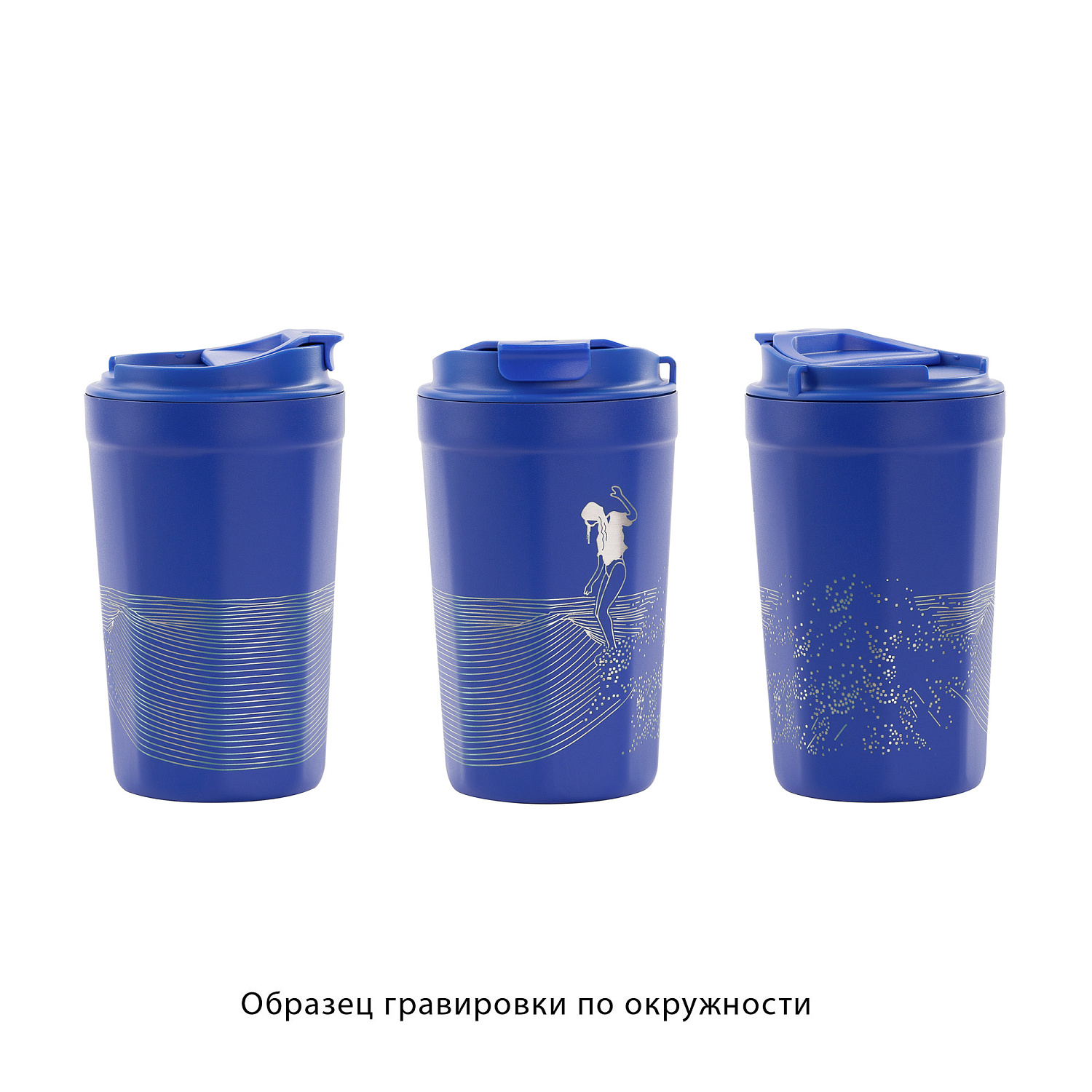 Термостакан "Eclipse" 400 мл, покрытие пудра, синий