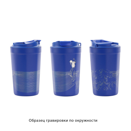 Термостакан "Eclipse" 400 мл, покрытие пудра, синий