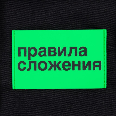 Основа для шопера B4, черная