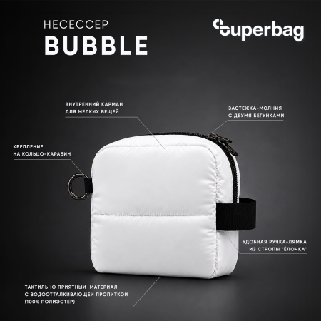 Несессер Superbag Bubble, стёганый, на молнии, с креплением на кольцо-карабин (черный)