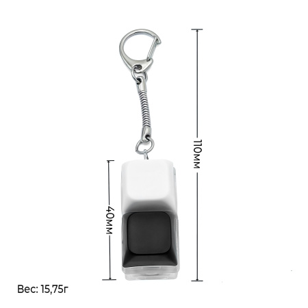 Брелок KeyDuo с LED подсветкой, чёрно-белый
