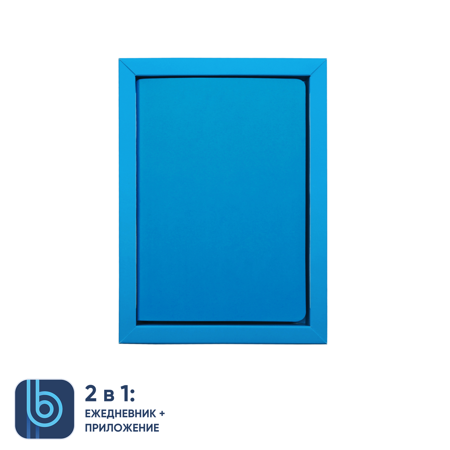 Ежедневник Bplanner.01 в подарочной коробке