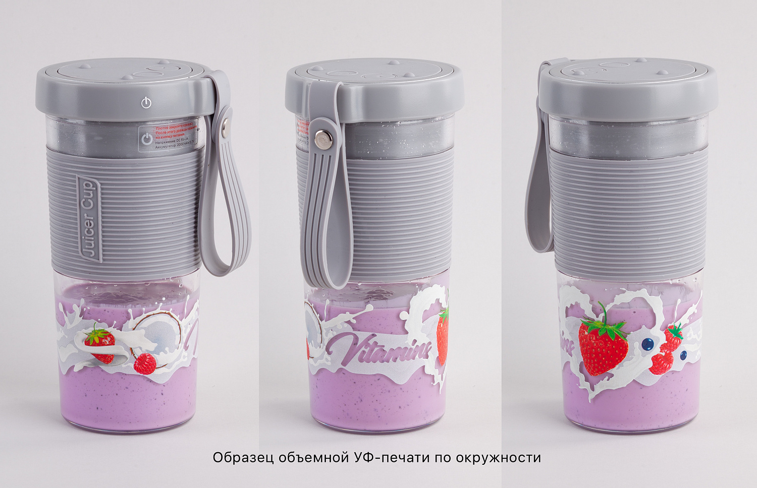 Портативный блендер "Smoozy"