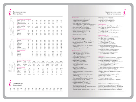 Ежедневник недатированный А5+ Россия. Флаг