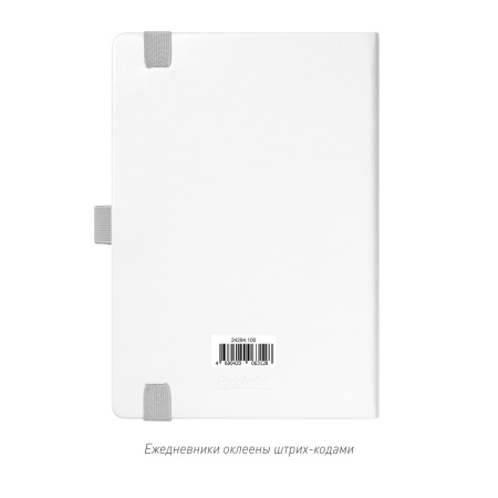 Ежедневник Galaxy недатированный, жесткая обложка, срез голограф. фольга, белый