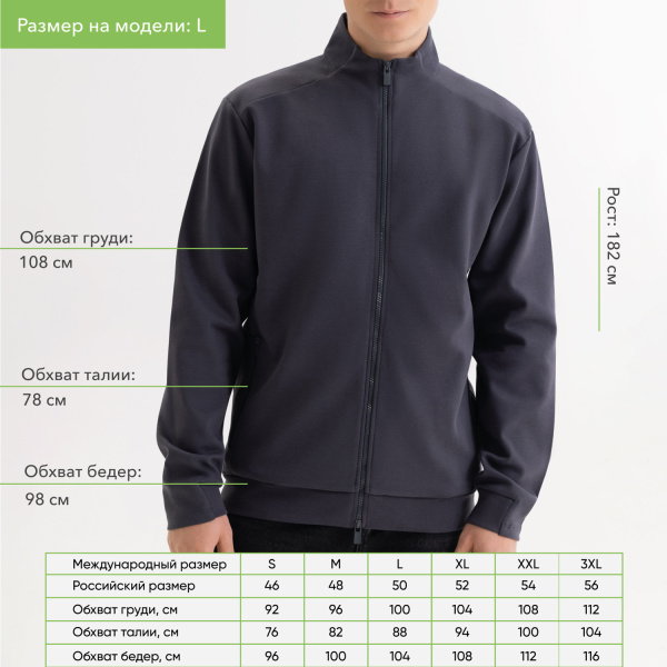 Толстовка на молнии Астин (Astin) антрацит, размер S/M