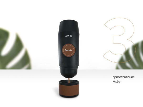 Портативная кофемашина Barista c быстрой зарядкой с логотипом Rombica