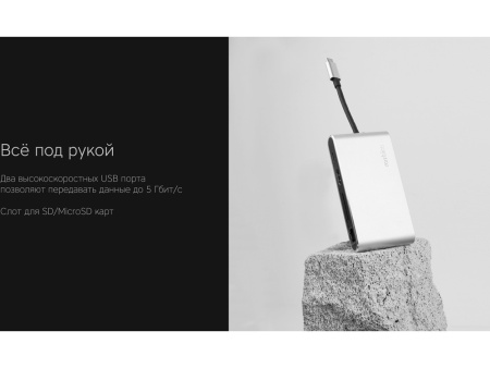 Хаб 8-в-1 Type-C Hermes, USB 3.0 x 3, Type-C PD, HDMI, LAN, картридер Хаб 8-в-1 Type-C Hermes, USB 3.0 x 3, Type-C PD, HDMI, LAN, картридер